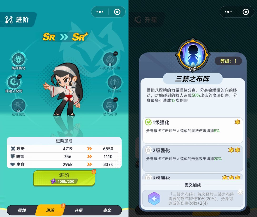 前期角色推荐6