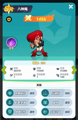 养成攻略2