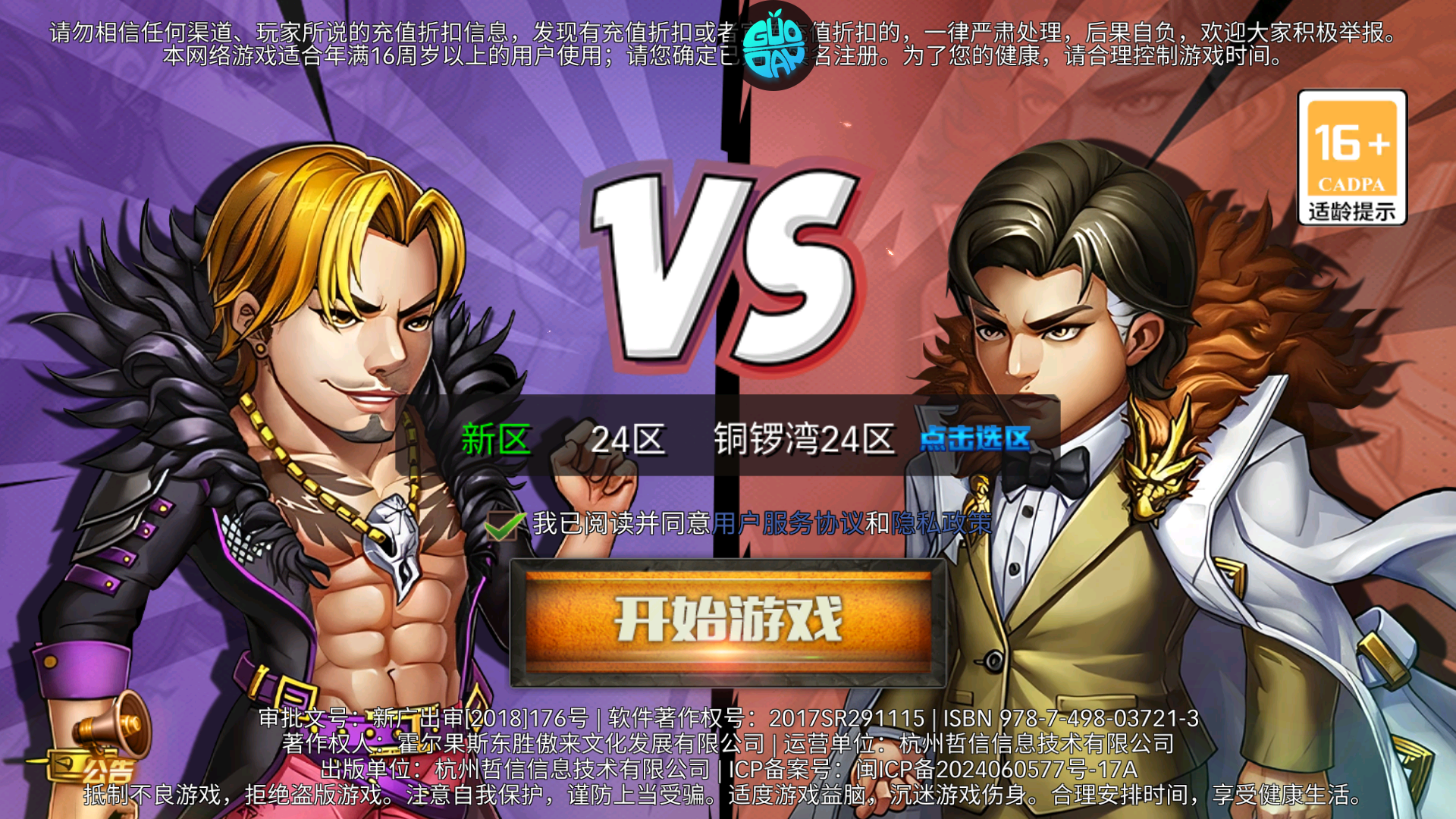 游戏攻略截图1