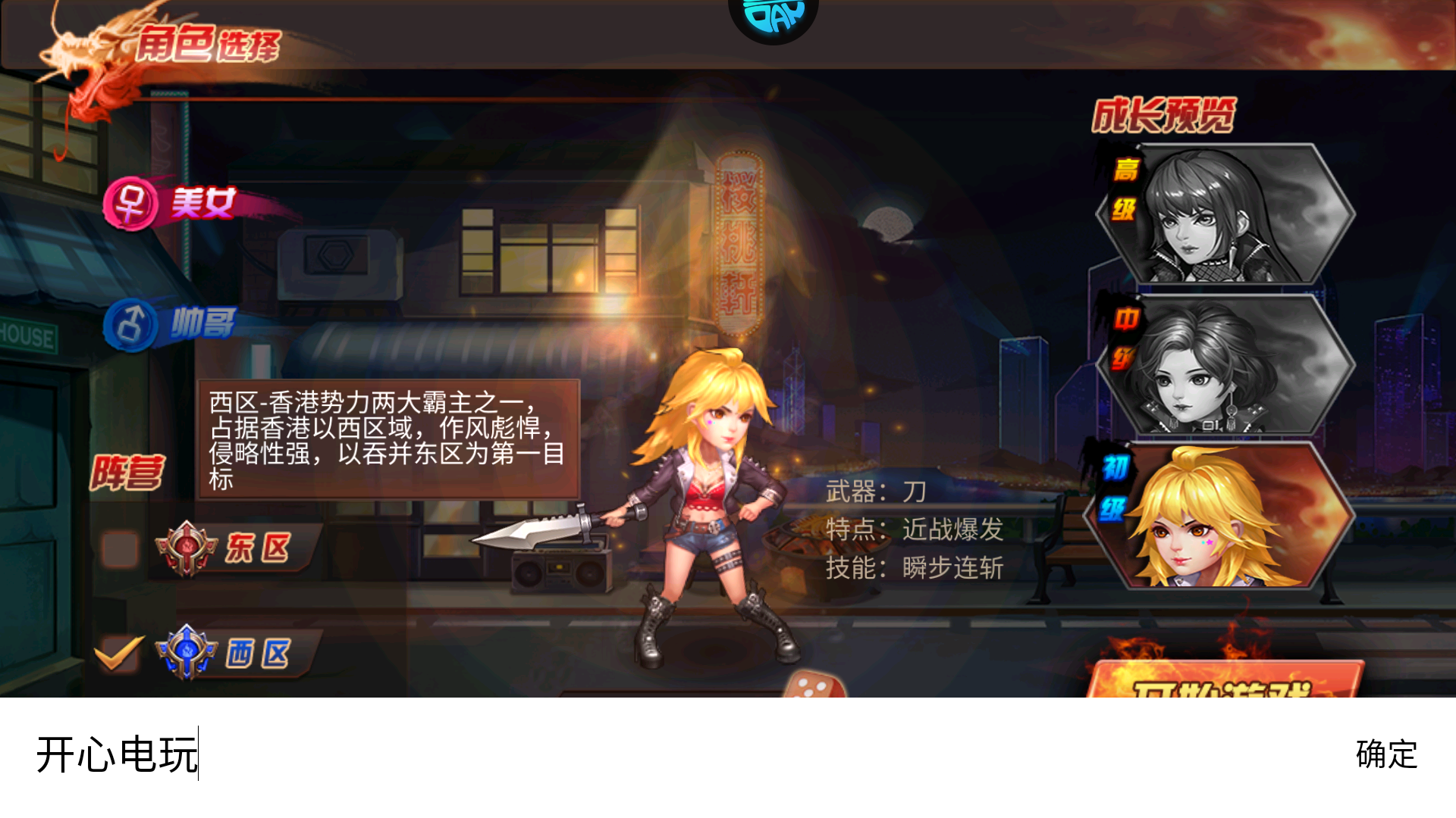 游戏攻略截图2