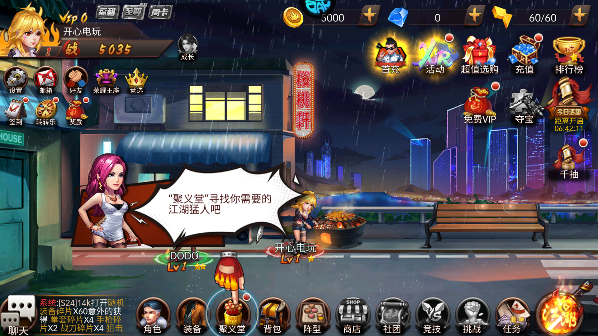游戏攻略截图3