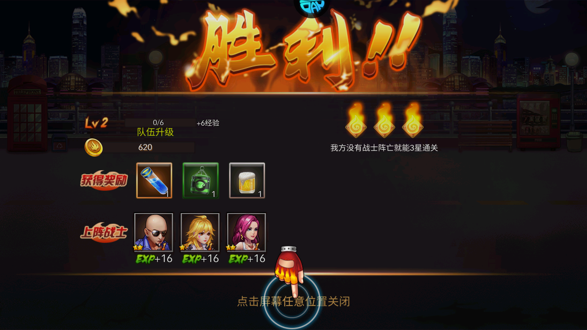 游戏攻略截图7