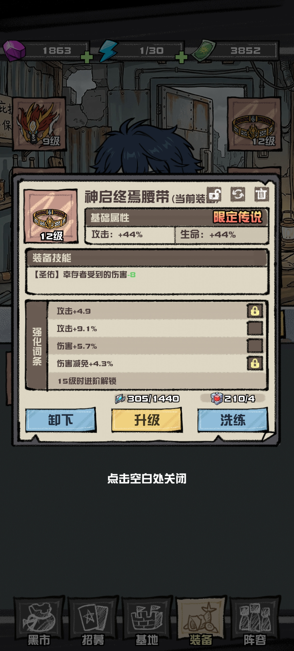 通关次元降临攻略2
