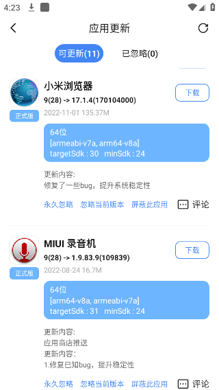 APPshare官方下载最新版 第3张图片