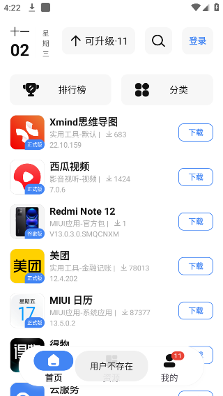APPshare官方下载最新版 第1张图片