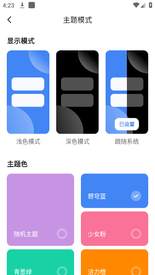 APPshare官方下载最新版 第4张图片