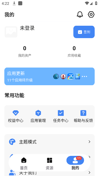 APPshare官方下载最新版 第2张图片