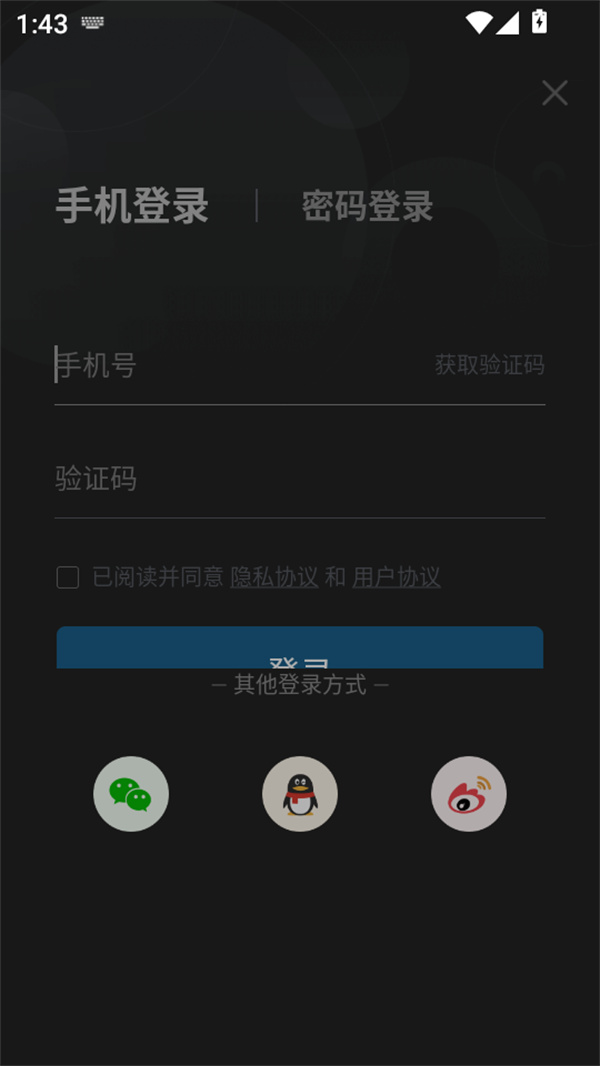 使用教程截图4