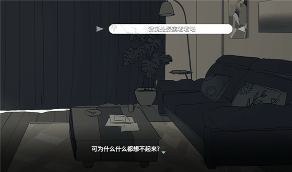 游戏攻略截图2