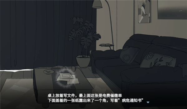 游戏攻略截图3