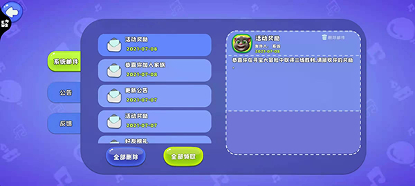 娱乐模式介绍截图3
