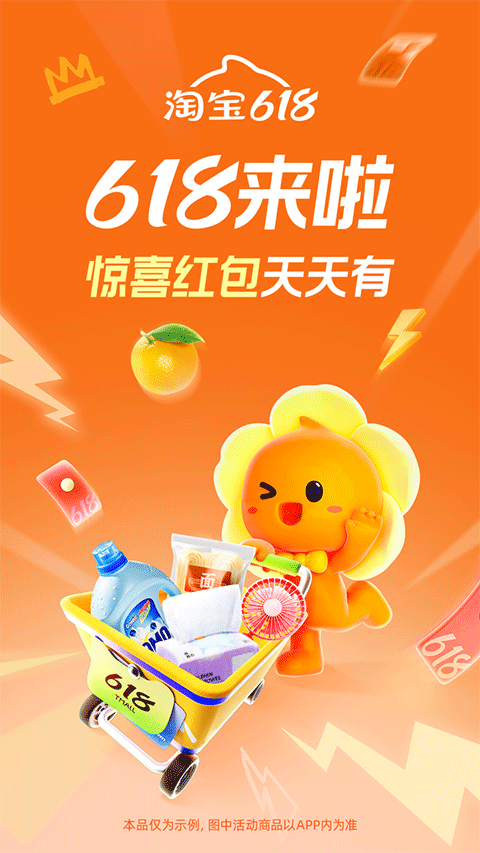 淘特app下载安装官方免费下载 第1张图片