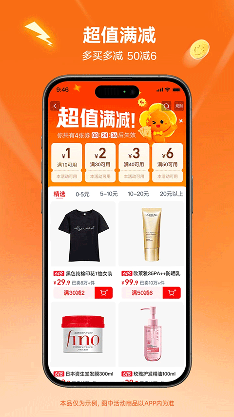 淘特app下载安装官方免费下载 第2张图片