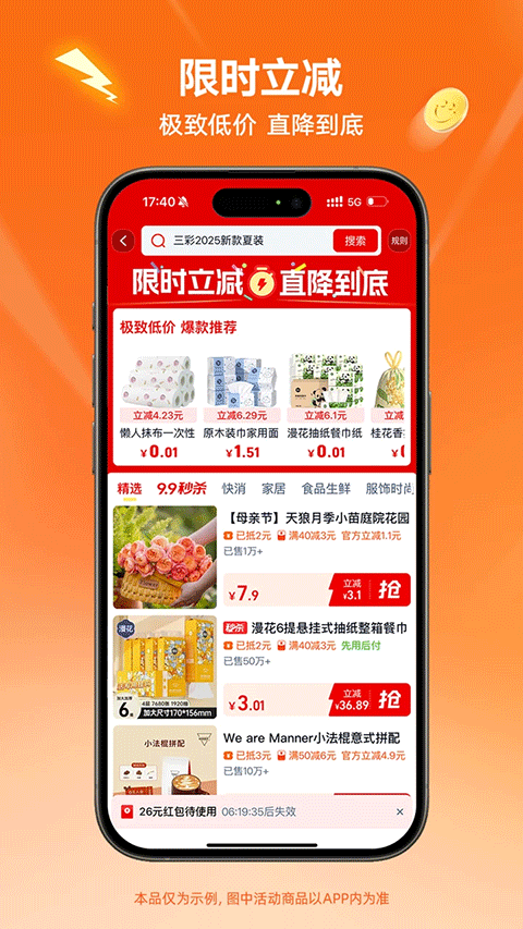 淘特app下载安装官方免费下载 第3张图片
