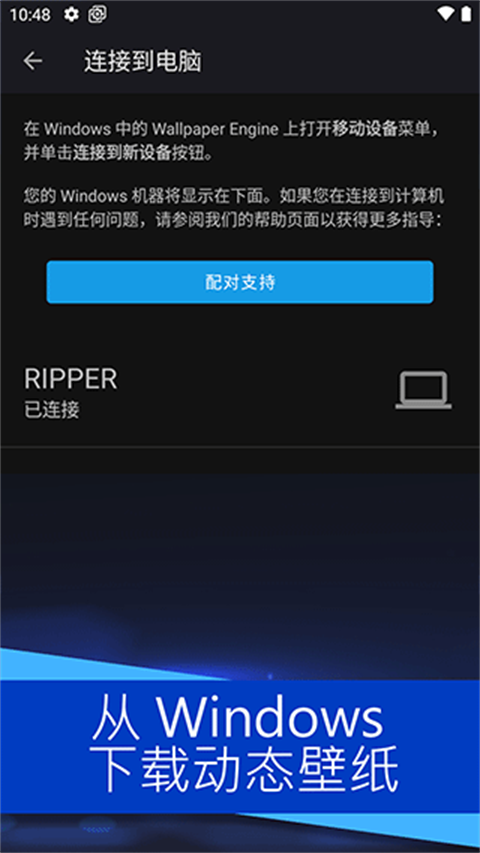 Wallpaper Engine安卓创意工坊手机版 第2张图片