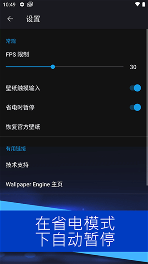 Wallpaper Engine安卓创意工坊手机版 第4张图片