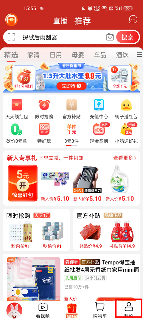 怎么更换绑定的支付宝截图1
