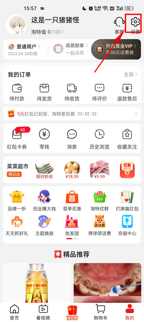 怎么更换绑定的支付宝截图2