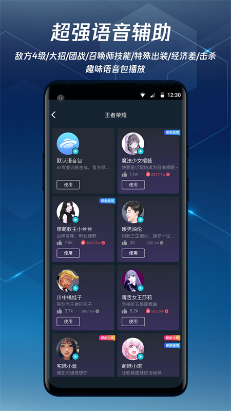 腾讯手游加速器最新版下载 第2张图片