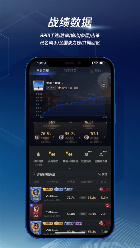 腾讯手游加速器最新版下载 第3张图片