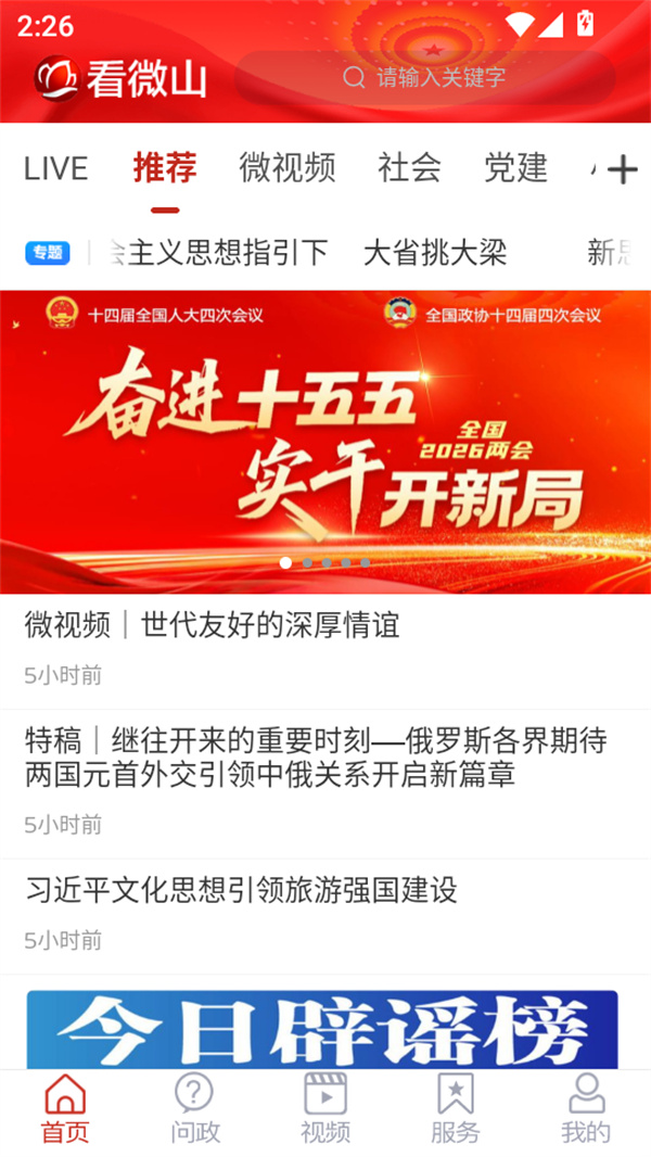 使用教程截图1