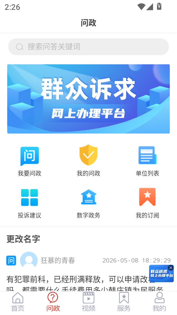 使用教程截图2