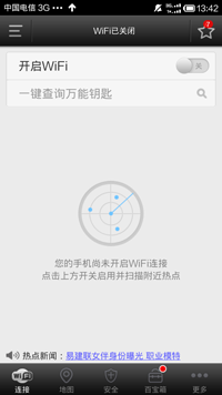 使用方法截图1