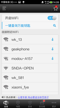 使用方法截图2