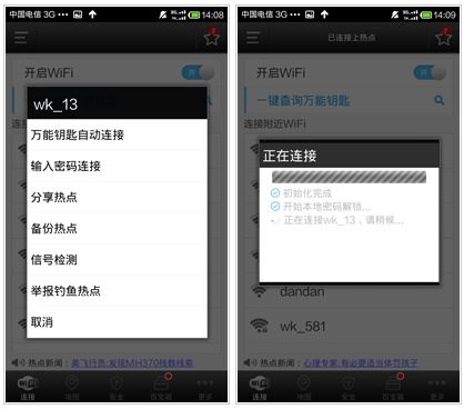 使用方法截图3