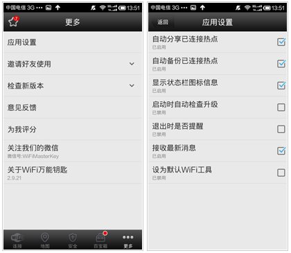 使用方法截图6
