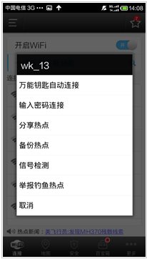 使用方法截图5