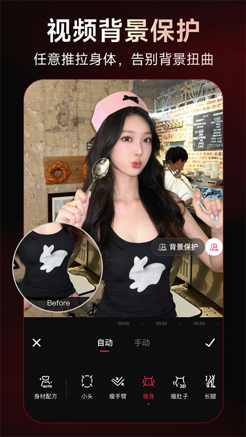 美图秀秀极速版下载 第2张图片
