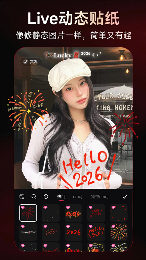 美图秀秀极速版下载 第4张图片