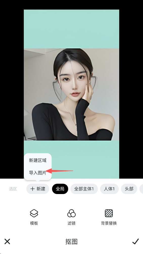 如何抠图放在另一个图截图6