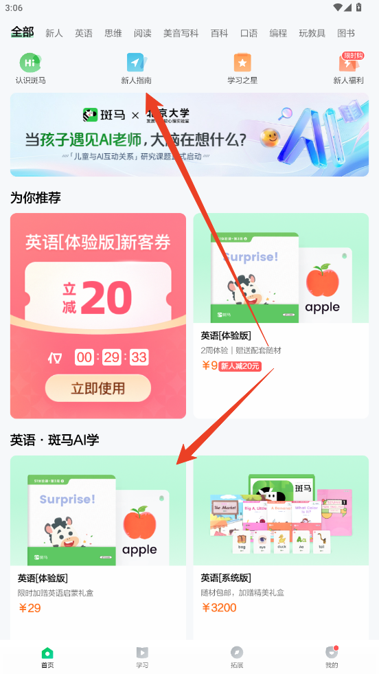 使用方法截图1