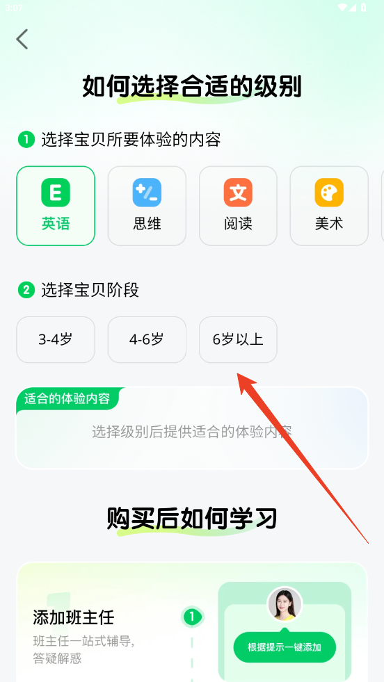 使用方法截图2