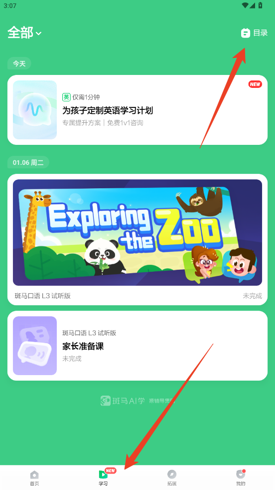 使用方法截图3