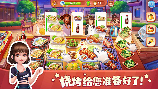 美食小当家折相思破解版 第3张图片