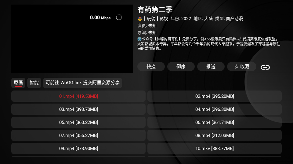 TVBox最新电视版app 第2张图片