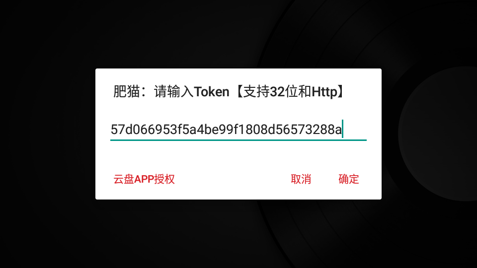 TVBox最新电视版app 第1张图片