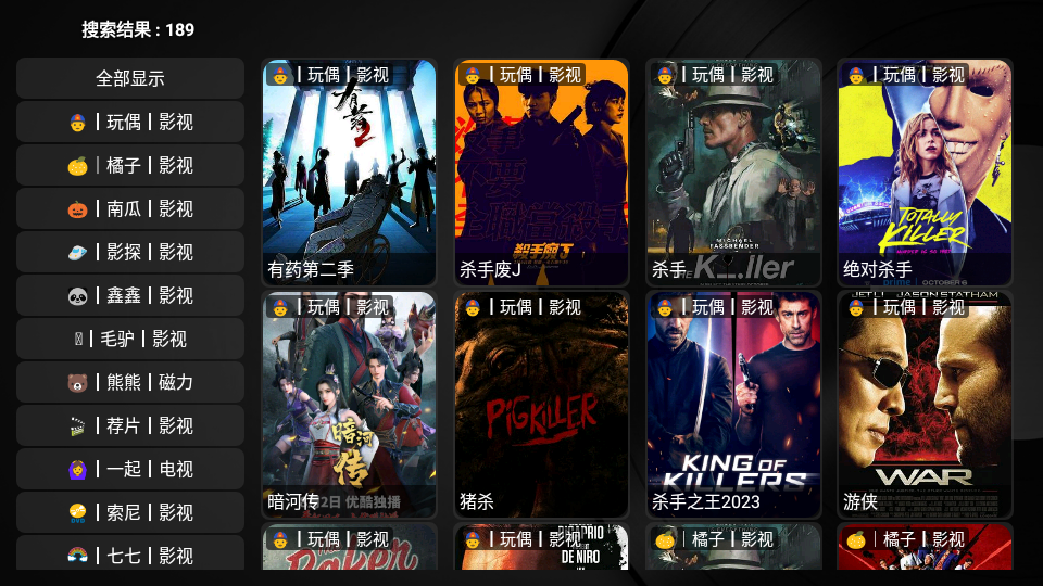 TVBox最新电视版app 第3张图片