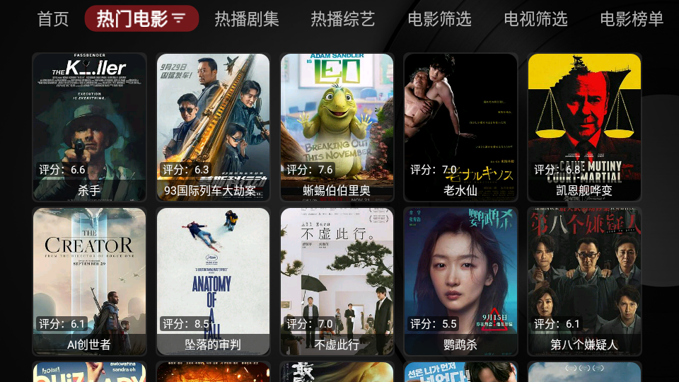 TVBox最新电视版app 第5张图片
