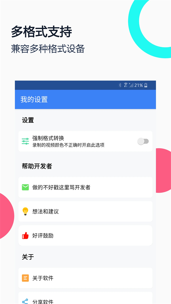 USB摄像头Pro版无广告下载 第4张图片