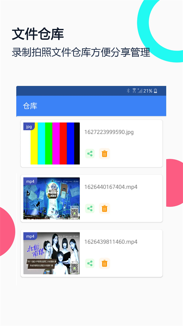 USB摄像头Pro版无广告下载 第3张图片