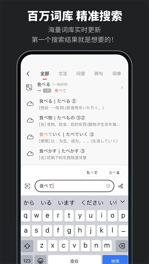 MOJi辞書日语学习词典app下载 第5张图片