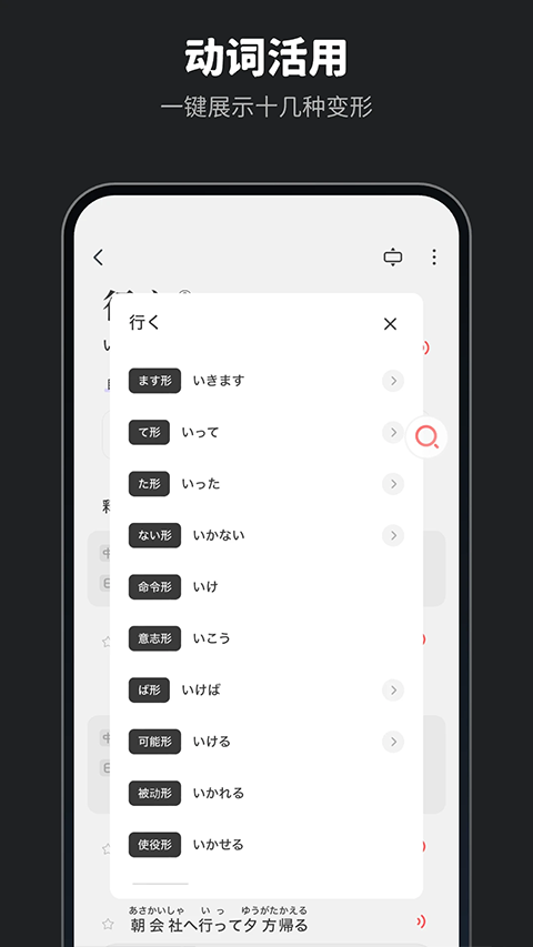 MOJi辞書日语学习词典app下载 第1张图片