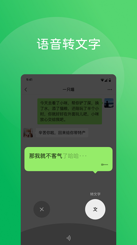 微信华为鸿蒙系统版下载 第2张图片