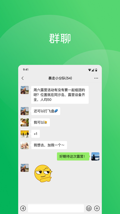 微信华为鸿蒙系统版下载 第4张图片