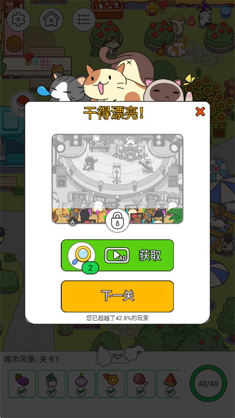 游戏攻略6