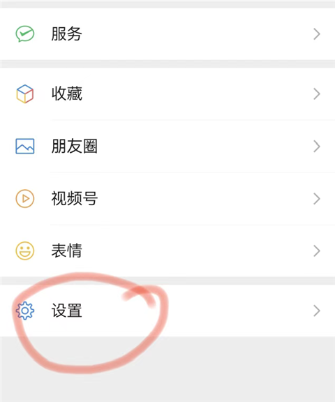 不显示朋友圈点赞评论信息怎么办截图1